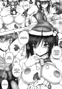 Page 9 of Onee-chan no Sakuryaku - preview thumbnail