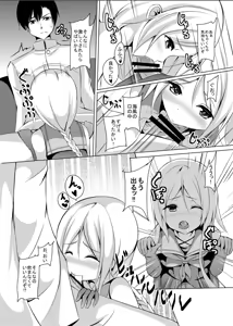 Page 9 of Umikaze, Ganbarimasu! - preview thumbnail