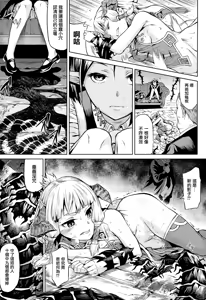 Page 11 of Ryuu Musume Dain - preview thumbnail