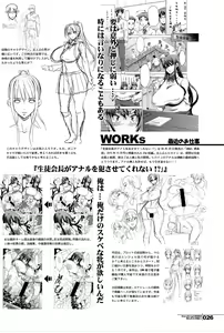 Page 26 of Slave Knight #204 ~Ubawareta Seikishi~ - preview thumbnail