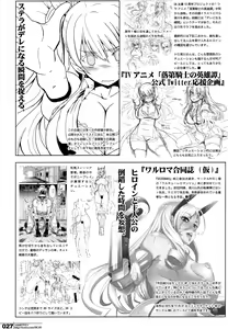 Page 27 of Slave Knight #204 ~Ubawareta Seikishi~ - preview thumbnail
