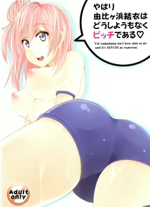 Page 2 of Yahari Yuigahama Yui wa Doushiyoumonaku Bitch De Aru - preview thumbnail
