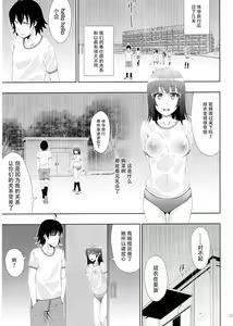 Page 5 of Yahari Yuigahama Yui wa Doushiyoumonaku Bitch De Aru - preview thumbnail