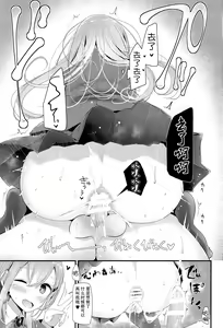Page 23 of Mogami-gata Kutsushita Hon - preview thumbnail