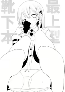 Page 3 of Mogami-gata Kutsushita Hon - preview thumbnail