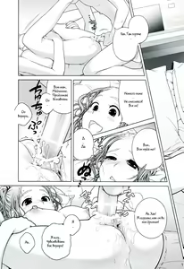 Page 18 of Sorako no Tabi 2 - preview thumbnail