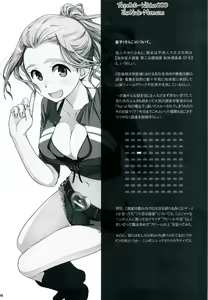 Page 3 of Sorako no Tabi 2 - preview thumbnail