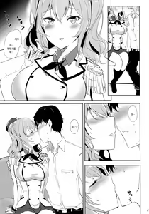 Page 6 of Kashima no Dakigokochi | 카시마 를 안는기분 - preview thumbnail