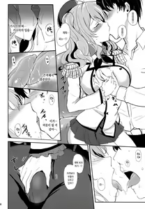 Page 7 of Kashima no Dakigokochi | 카시마 를 안는기분 - preview thumbnail