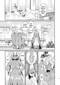 Page 9 of Kiyoshimo mo! | 키요시모 도! - preview thumbnail