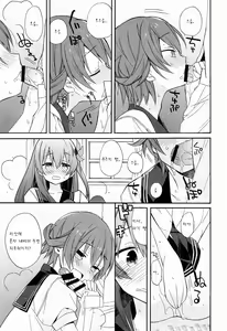 Page 13 of KANTAI MARCH - preview thumbnail