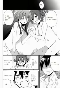 Page 16 of KANTAI MARCH - preview thumbnail
