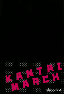 Page 19 of KANTAI MARCH - preview thumbnail