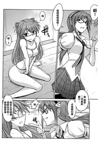 Page 12 of Poyopacho Z - preview thumbnail