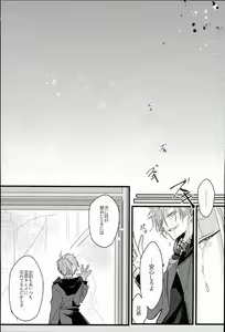 Page 27 of Jiko Ai Methodology - preview thumbnail