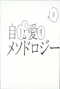 Page 3 of Jiko Ai Methodology - preview thumbnail