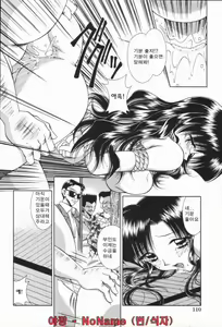 Page 111 of Gokuin Mesu Dorei - preview thumbnail