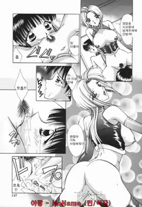 Page 147 of Gokuin Mesu Dorei - preview thumbnail