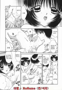 Page 78 of Gokuin Mesu Dorei - preview thumbnail