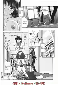 Page 97 of Gokuin Mesu Dorei - preview thumbnail