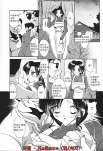 Page 98 of Gokuin Mesu Dorei - preview thumbnail