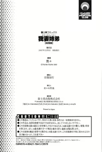 Page 189 of Agatsuma Kyoudai Junjouhen - My Sister is My Wife - preview thumbnail