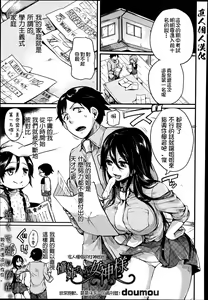 Akogare Neechan Megami-sama — hentai manga cover on Fhentai