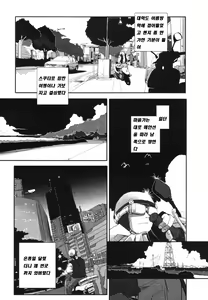Page 107 of Leviathan - preview thumbnail