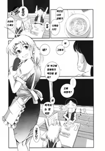 Page 109 of Leviathan - preview thumbnail