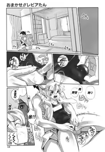 Page 19 of Leviathan - preview thumbnail