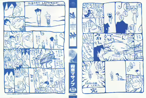 Page 5 of Leviathan - preview thumbnail