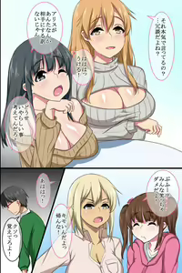 Page 5 of Ayatsuri Appli de Douryou no Joshi Shain o Kyousei Namahame Houshi Sasete Mita - preview thumbnail