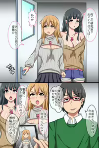 Page 8 of Ayatsuri Appli de Douryou no Joshi Shain o Kyousei Namahame Houshi Sasete Mita - preview thumbnail