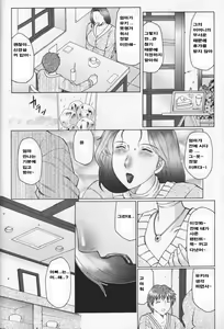 Page 11 of Jyukubo Mandala Ch. 1-5 - preview thumbnail