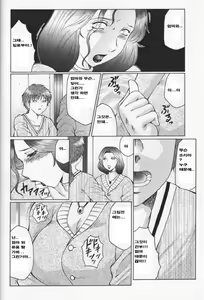 Page 13 of Jyukubo Mandala Ch. 1-5 - preview thumbnail