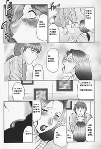 Page 14 of Jyukubo Mandala Ch. 1-5 - preview thumbnail