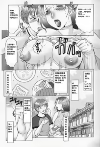 Page 16 of Jyukubo Mandala Ch. 1-5 - preview thumbnail