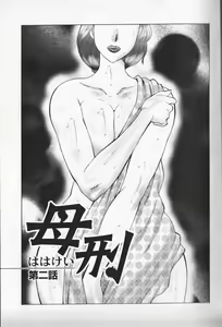 Page 28 of Jyukubo Mandala Ch. 1-5 - preview thumbnail