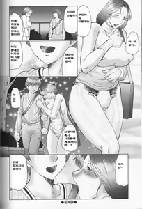 Page 63 of Jyukubo Mandala Ch. 1-5 - preview thumbnail
