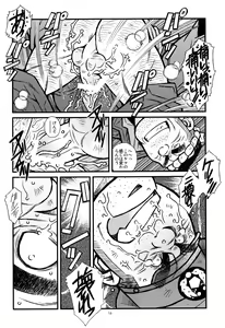 Page 16 of Ryoushi to Chuuzai-san - Fisherman and Policeman - preview thumbnail