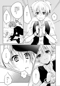 Page 15 of Mousou Aria (Rurimaru)] Himitsu no Omochabako - preview thumbnail