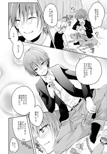 Page 8 of Mousou Aria (Rurimaru)] Himitsu no Omochabako - preview thumbnail