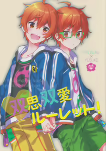 Soushisouai Roulette! — hentai manga cover on Fhentai