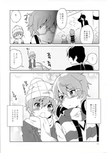 Page 18 of Soushisouai Roulette! - preview thumbnail