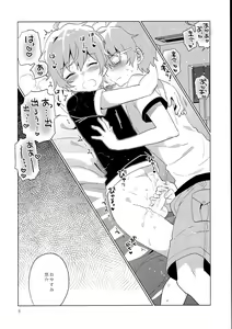 Page 9 of Soushisouai Roulette! - preview thumbnail