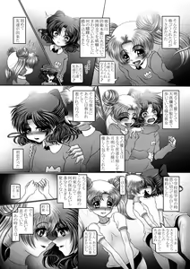 Page 4 of Dark Planet Syndrome Owari ~Kusariyuku Hoshiboshi no Shinwa~ - preview thumbnail