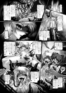 Page 8 of Dark Planet Syndrome Owari ~Kusariyuku Hoshiboshi no Shinwa~ - preview thumbnail