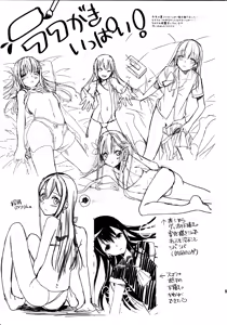 Page 8 of Taru Natsu - preview thumbnail