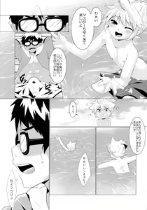 Page 6 of Happy Summer Time - preview thumbnail