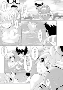 Page 7 of Happy Summer Time - preview thumbnail